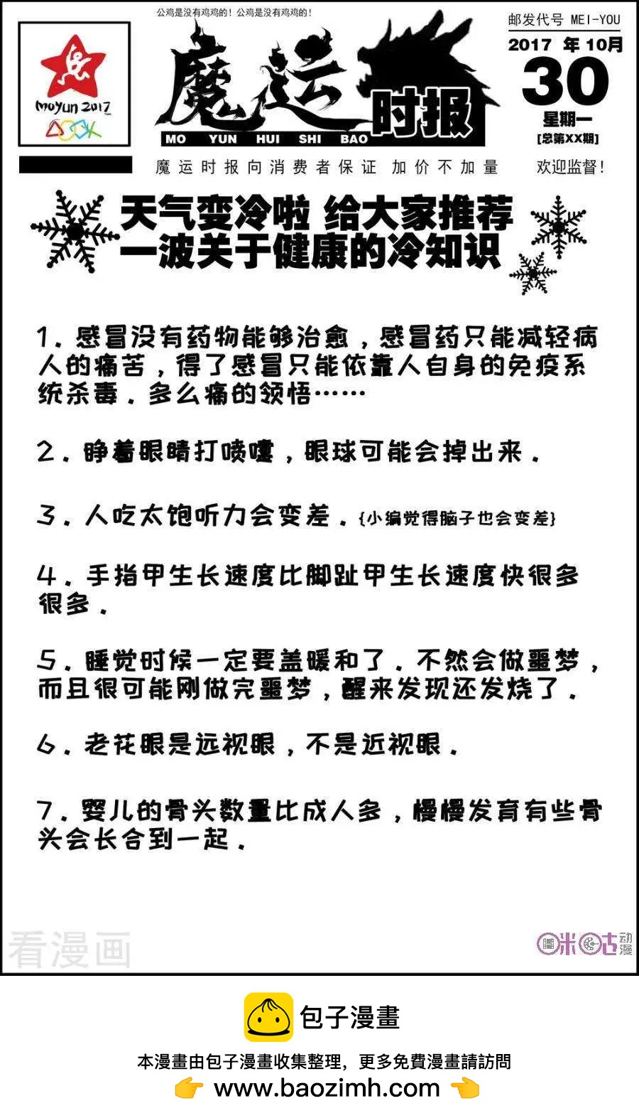 第106话6