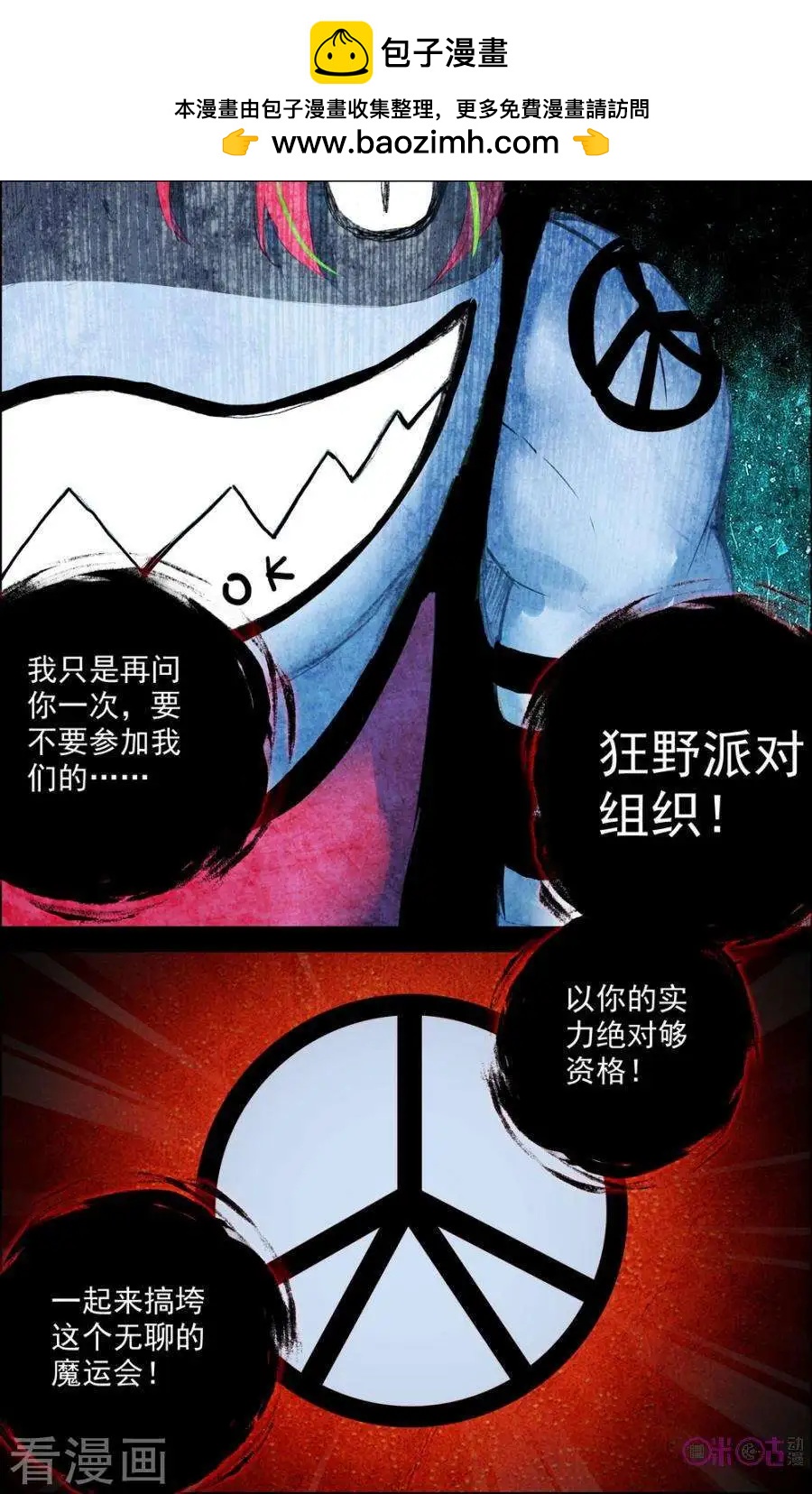 第109话1