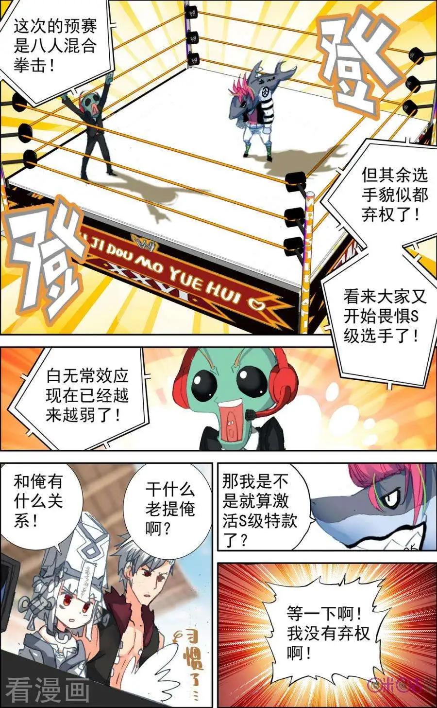 第109话3