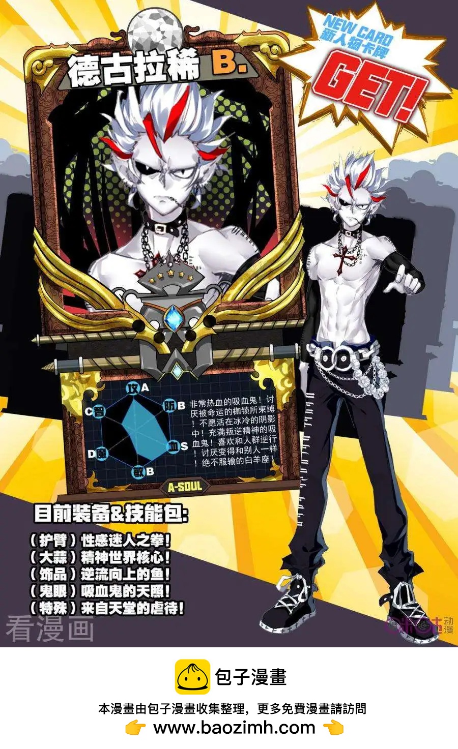 第109话6