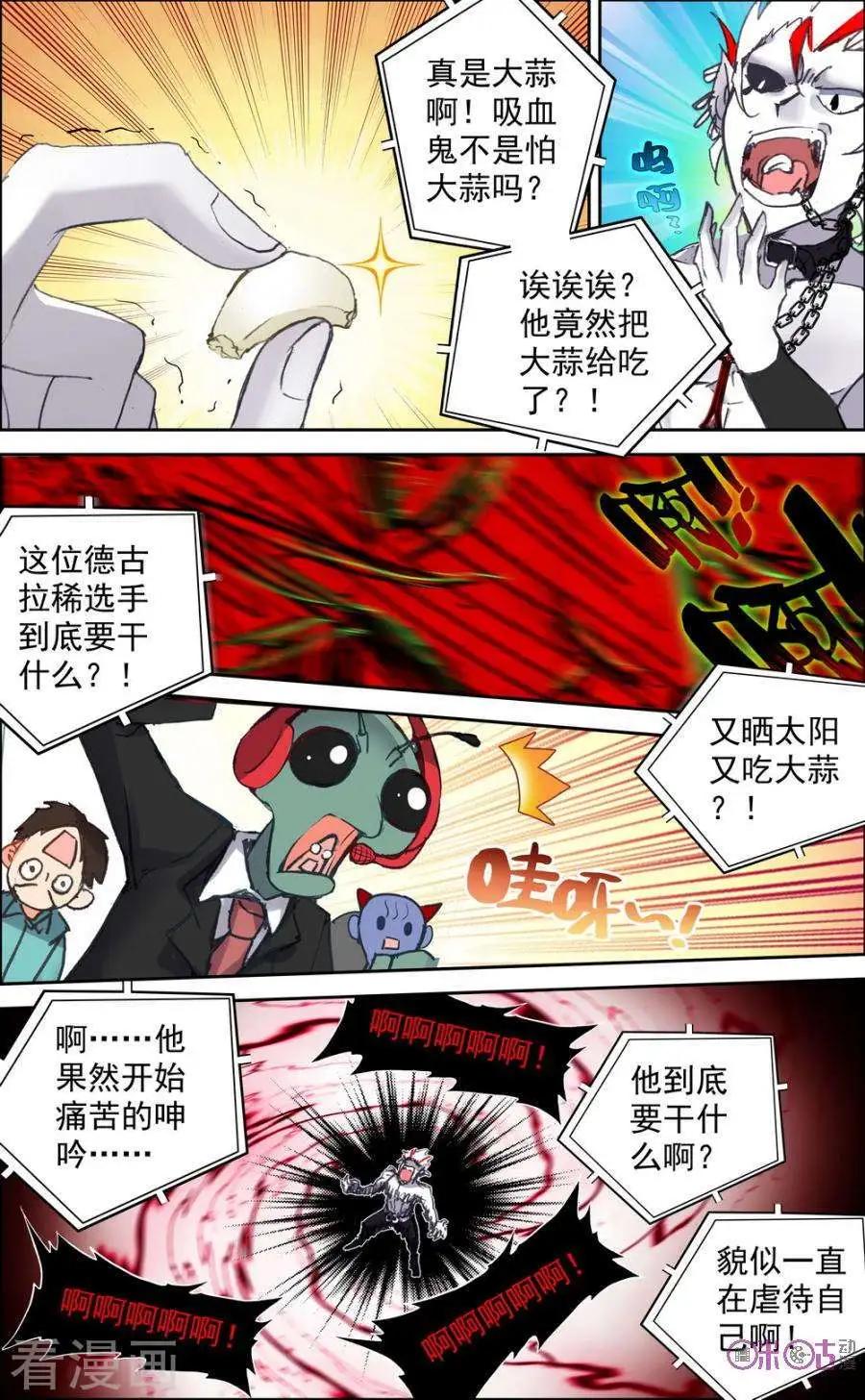 第110话2