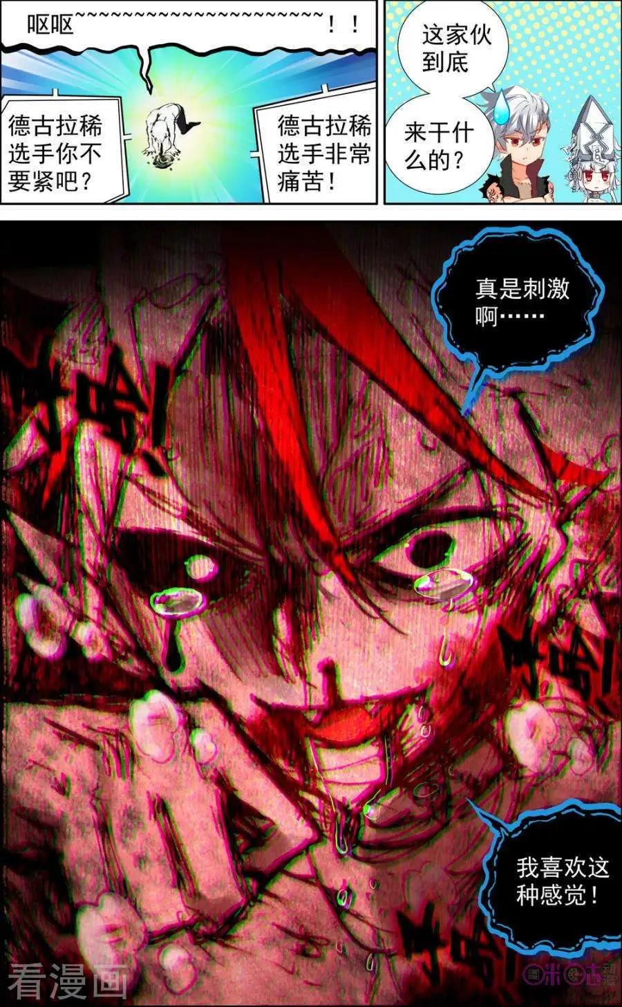 第110话3