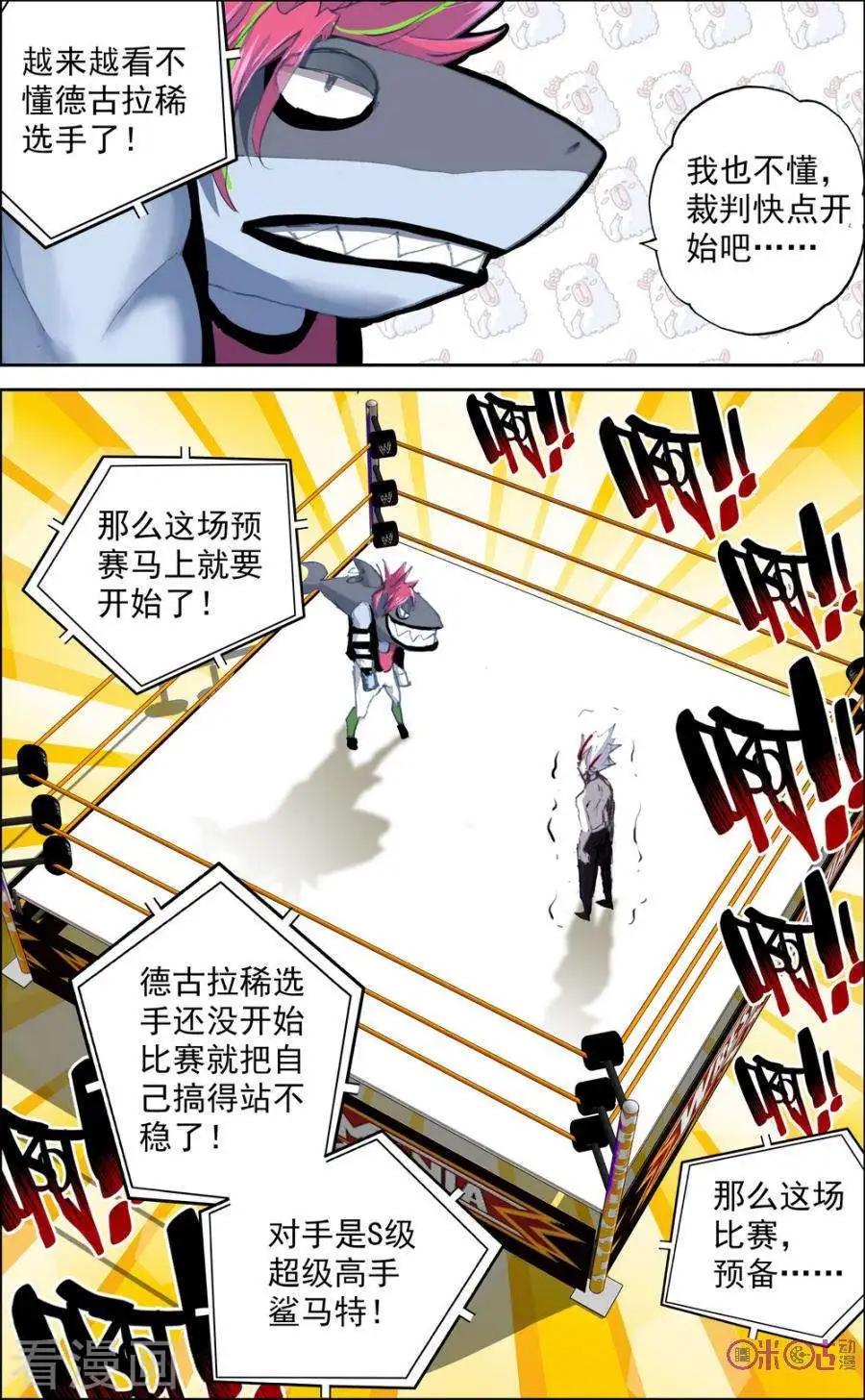 第110话4