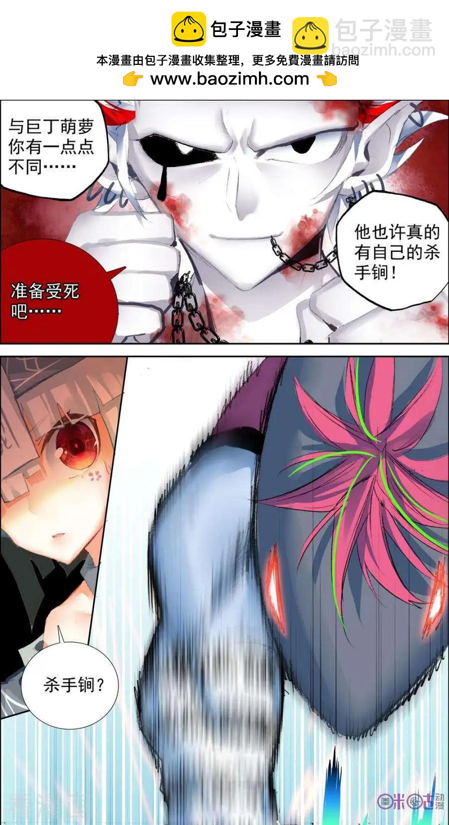 第112话4