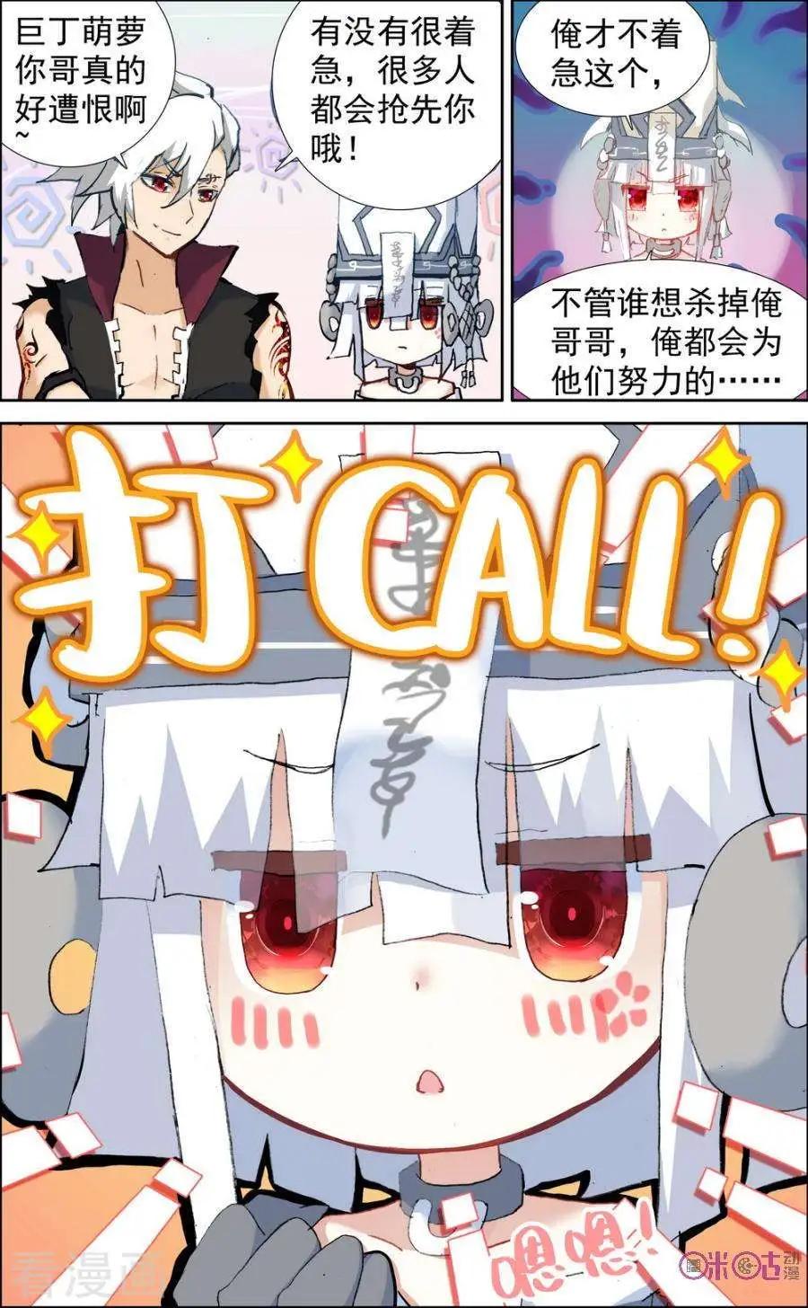 第117话3