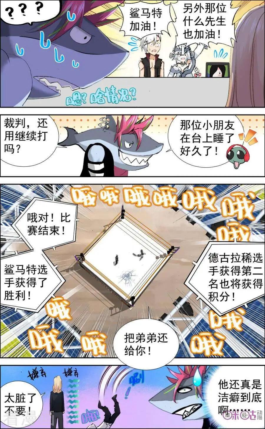 第117话4