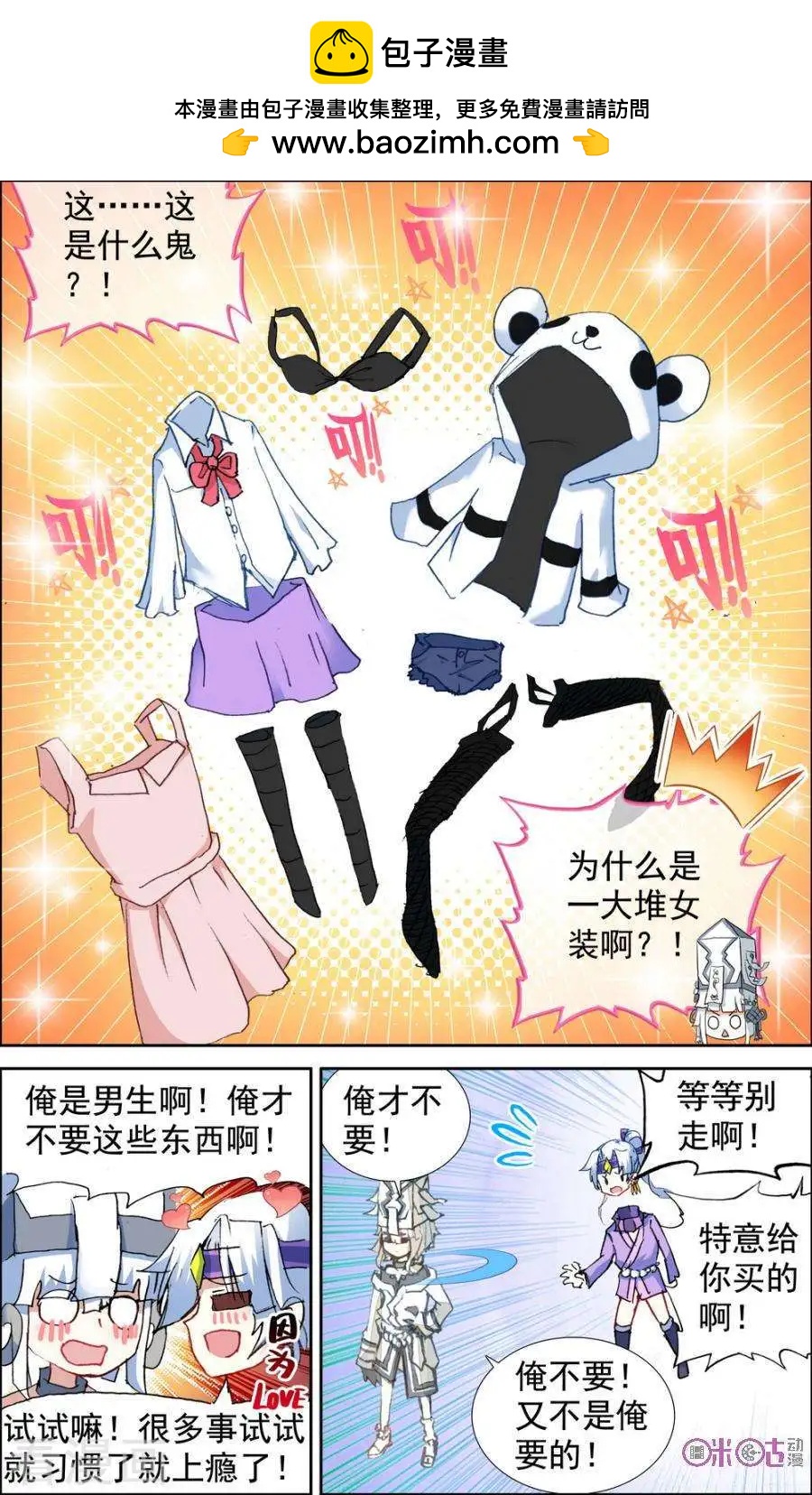 第118话3