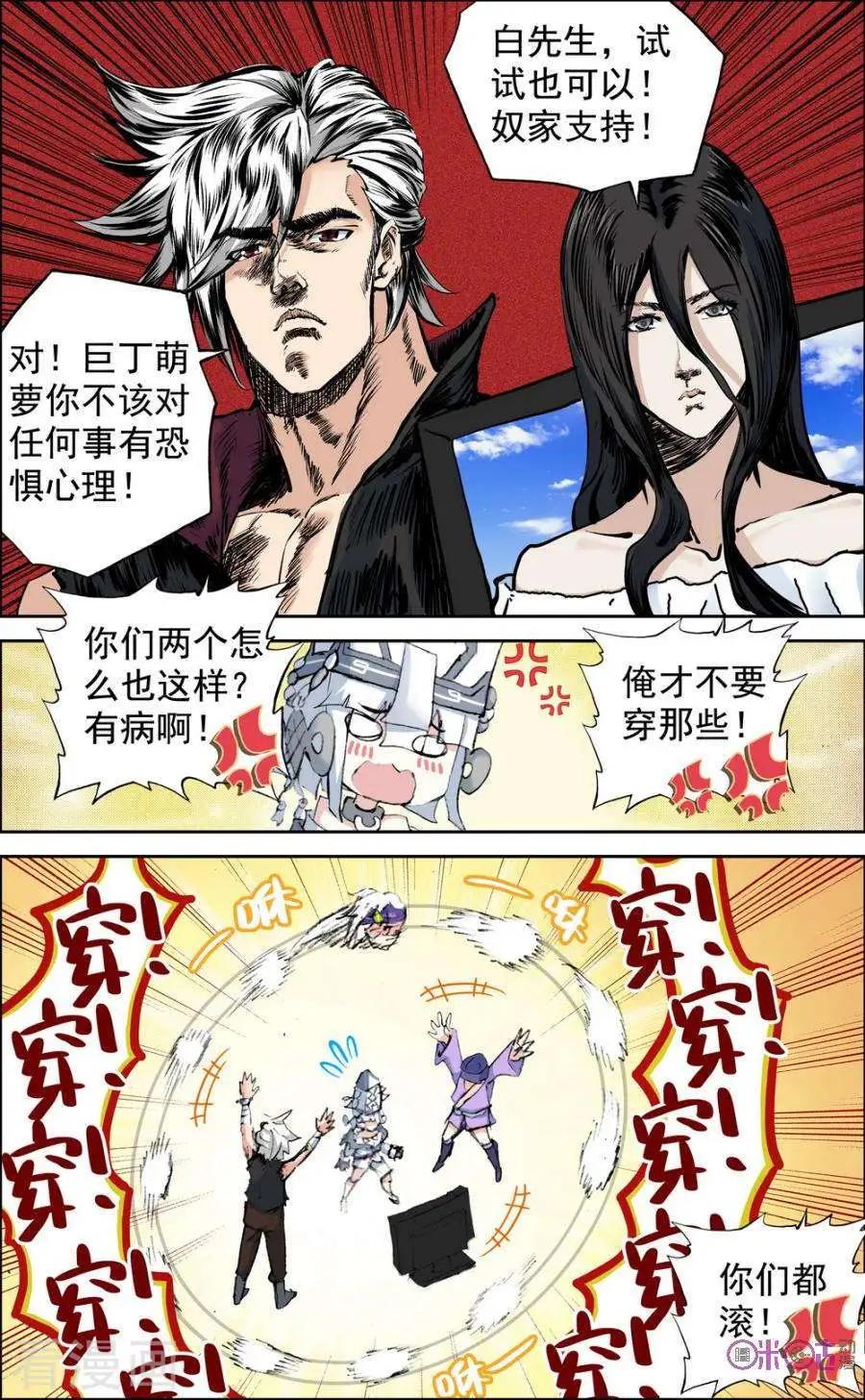 第118话4