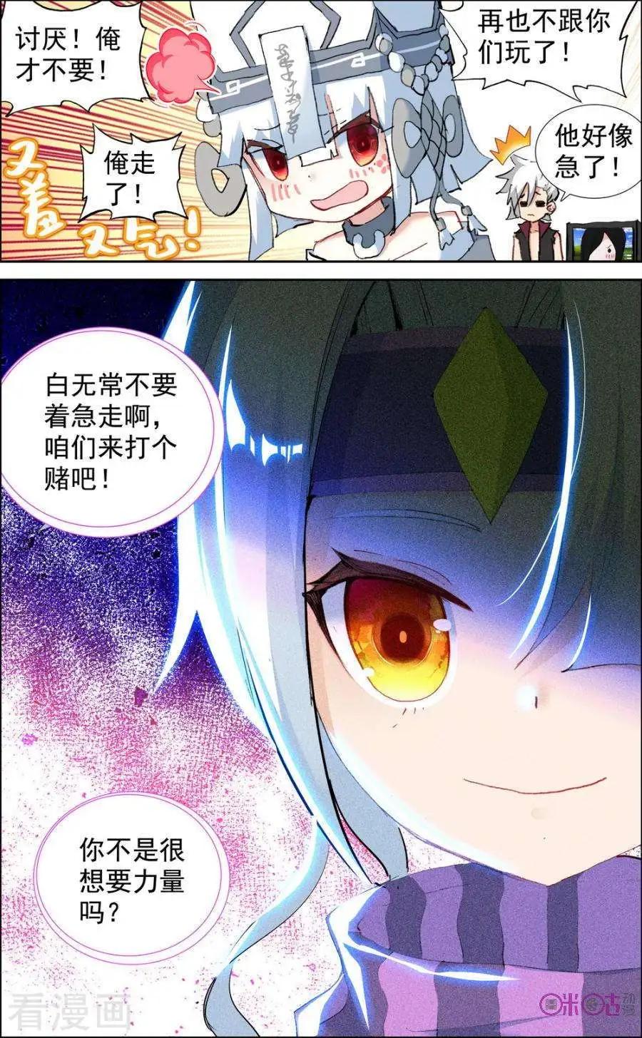 第118话5