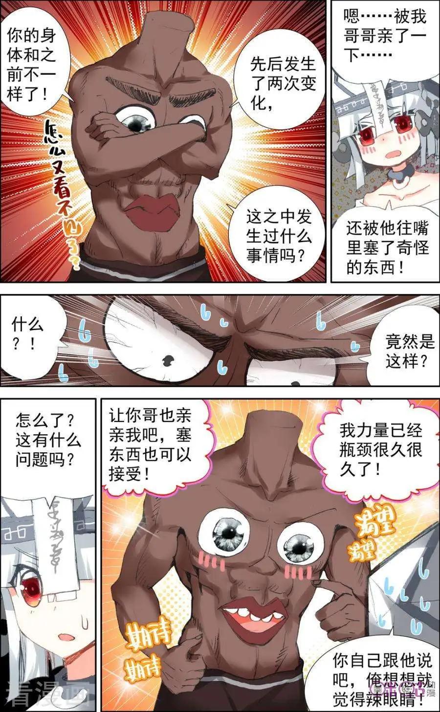 第120话3