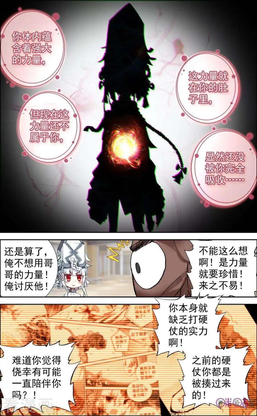 第120话4
