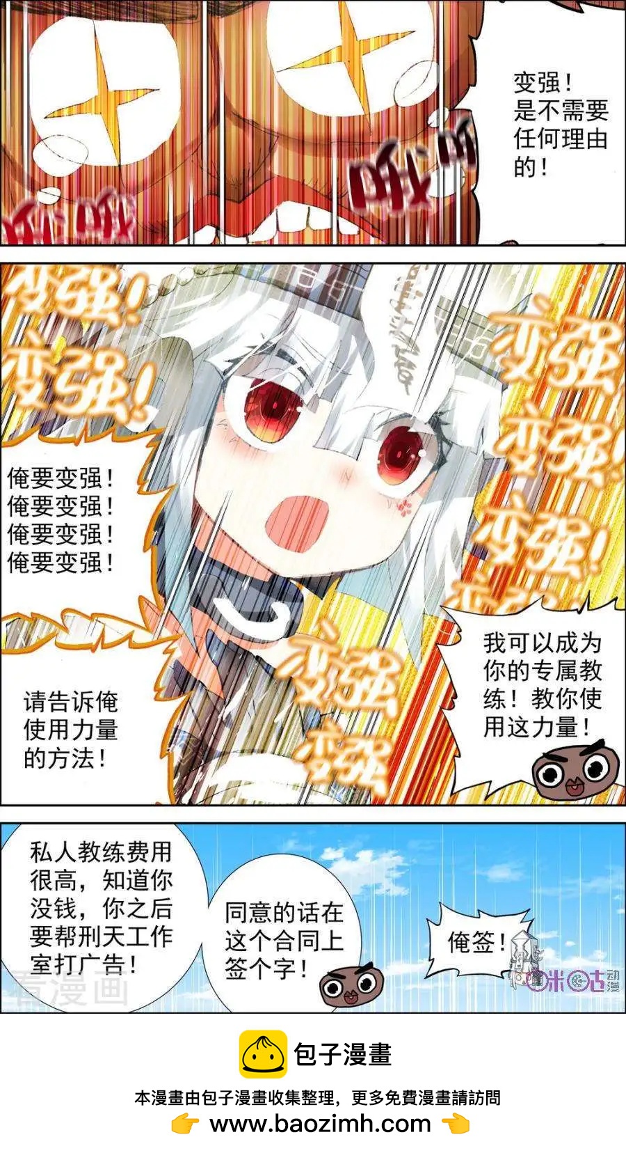 第120话5
