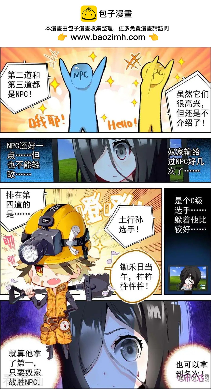 第123话2