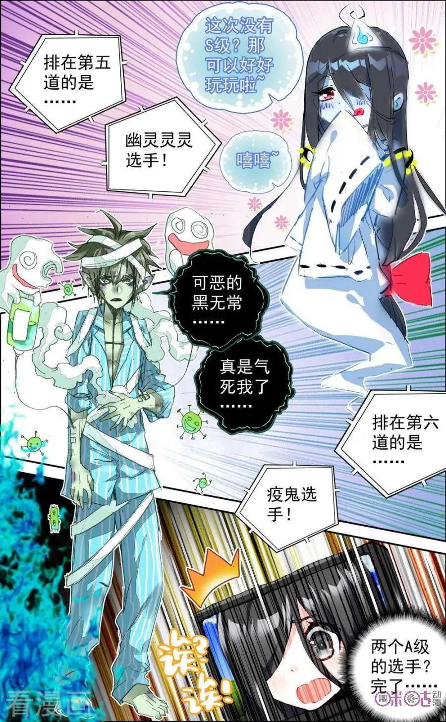 第123话3