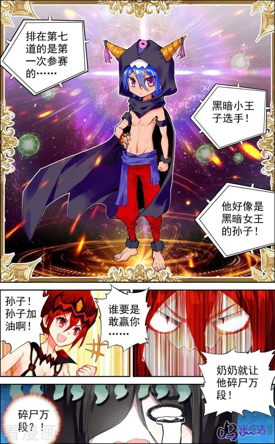 第123话4