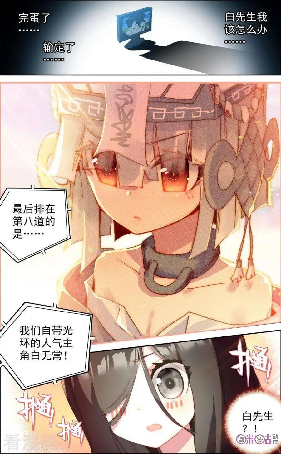 第123话5