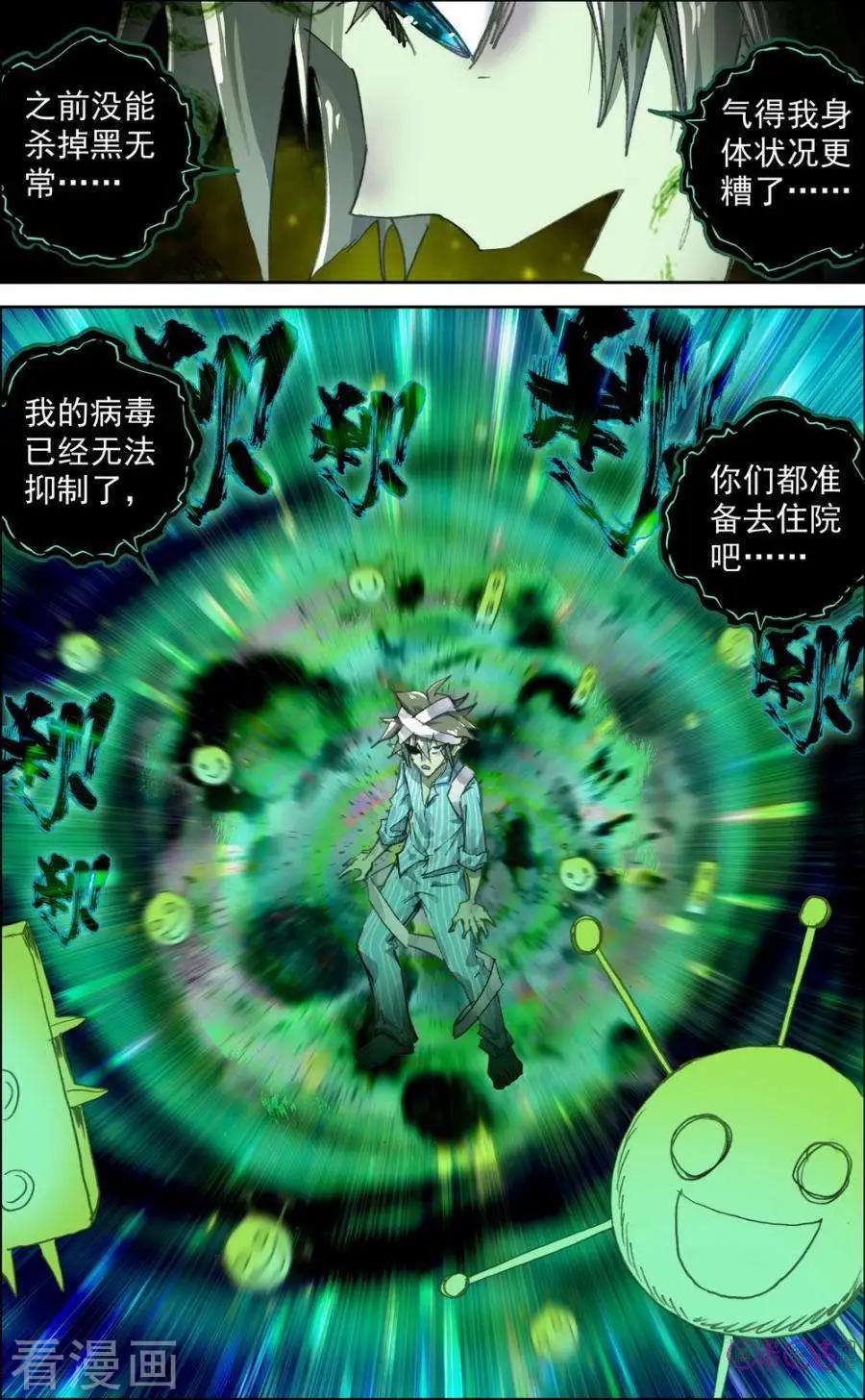 第124话3
