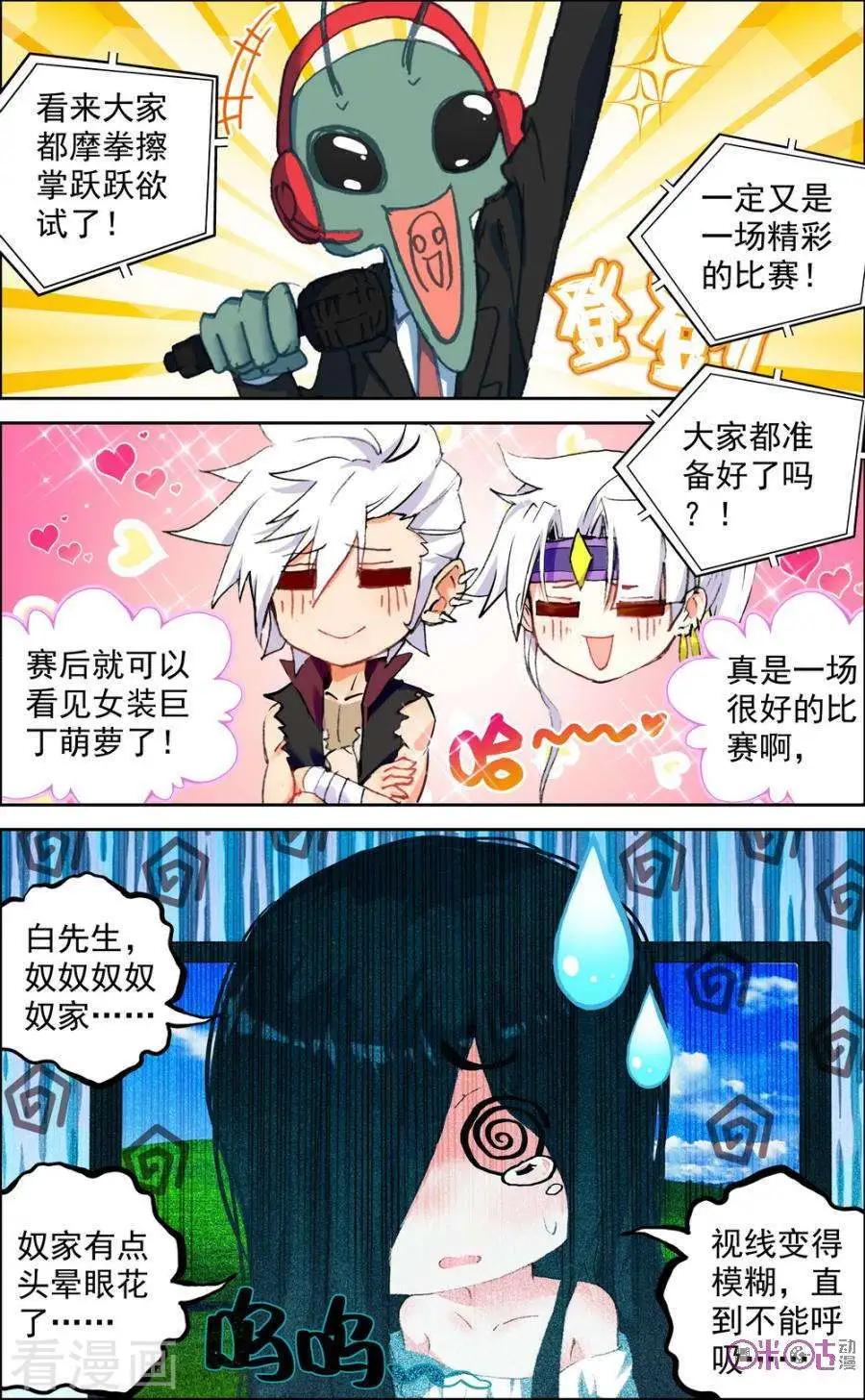 第124话4