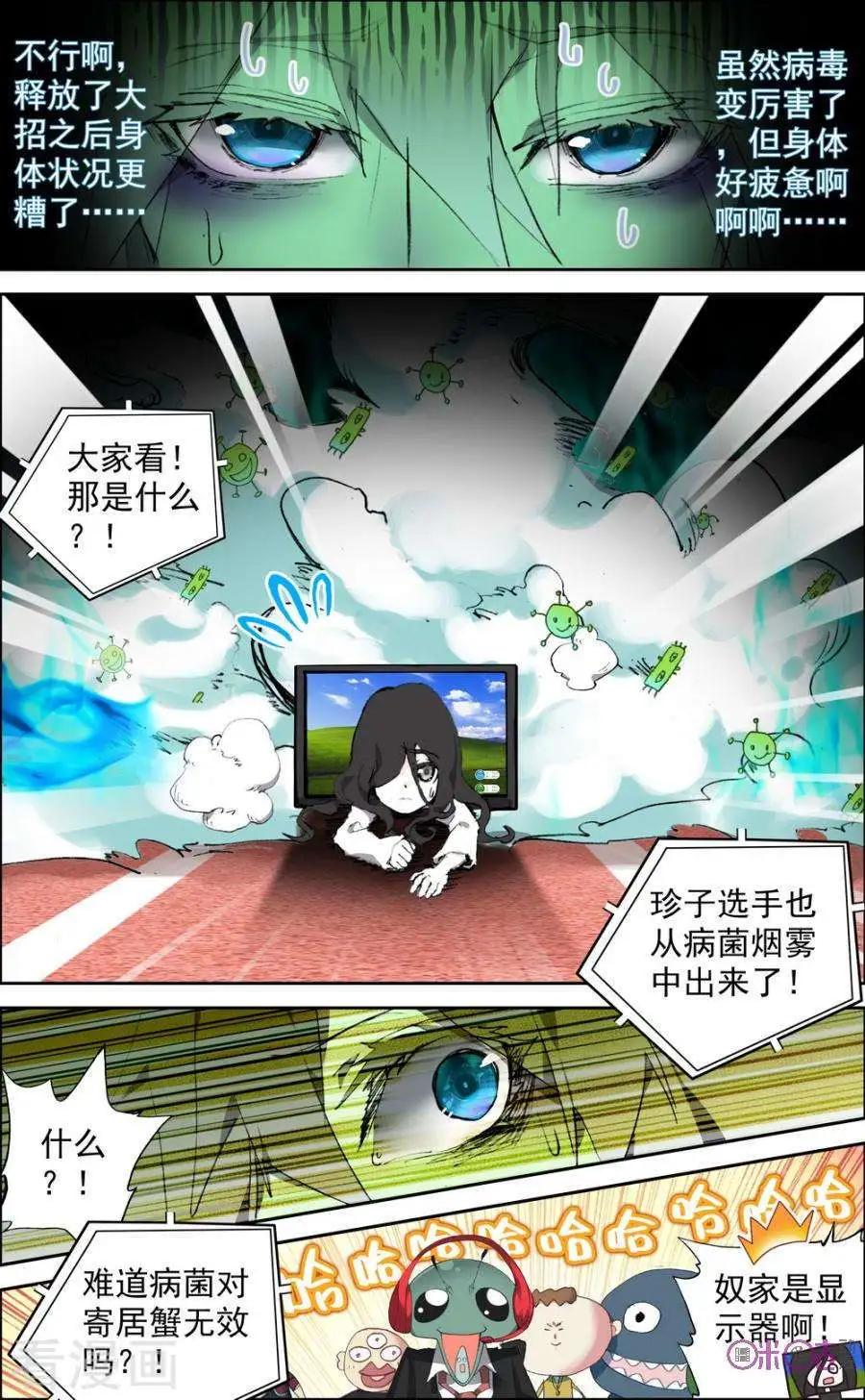 第126话4