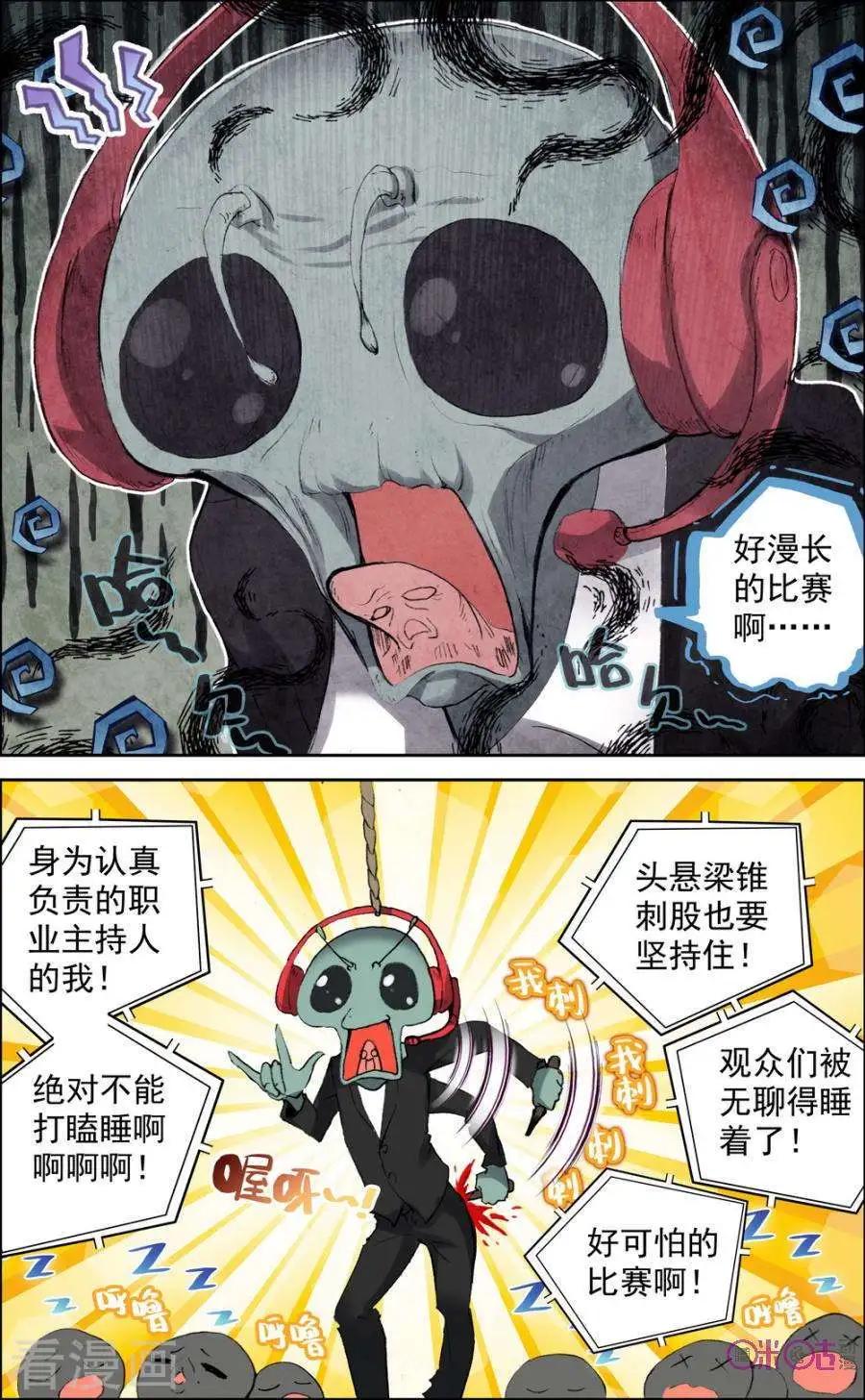 第127话3
