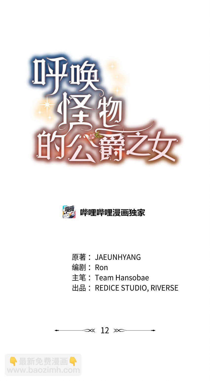 12 兽人进攻24