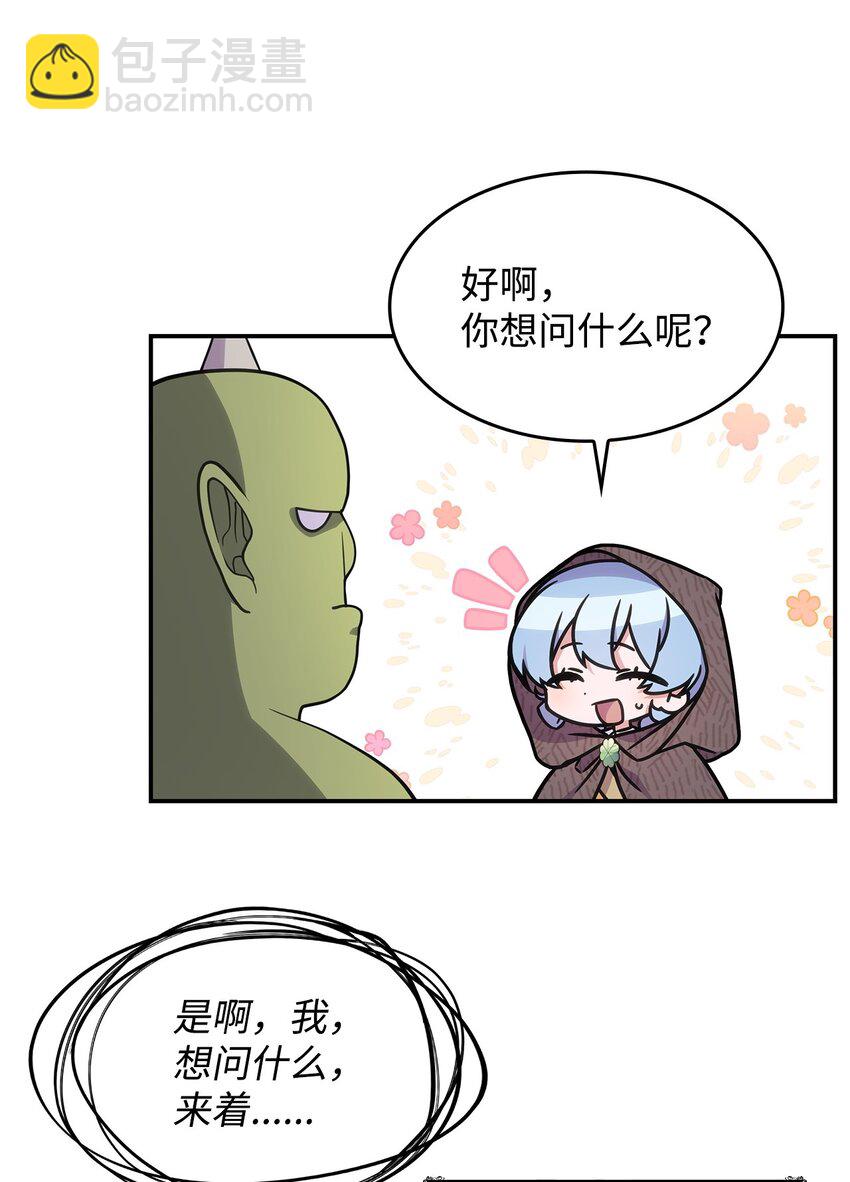 12 兽人进攻33