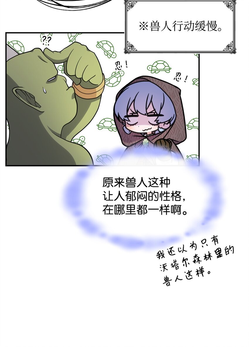12 兽人进攻34