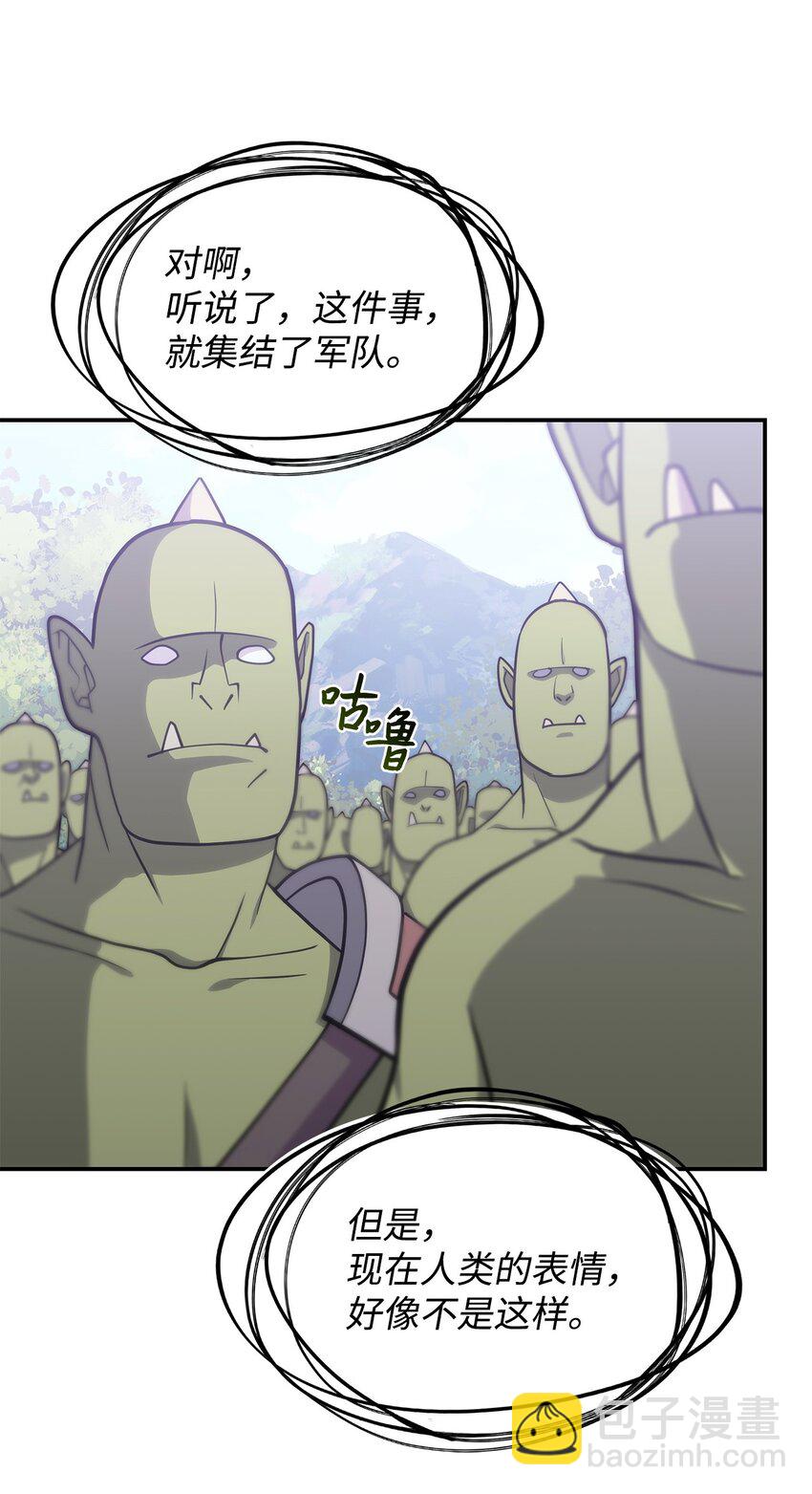 12 兽人进攻36
