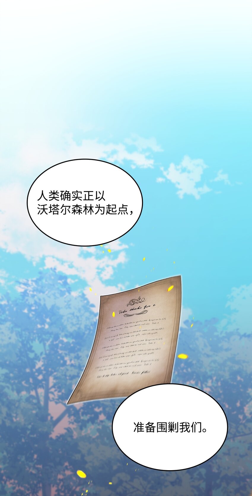 12 兽人进攻39