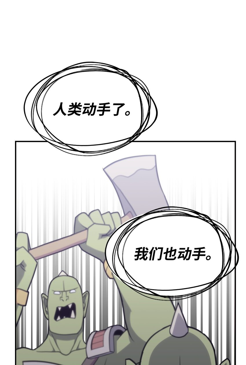 12 兽人进攻45