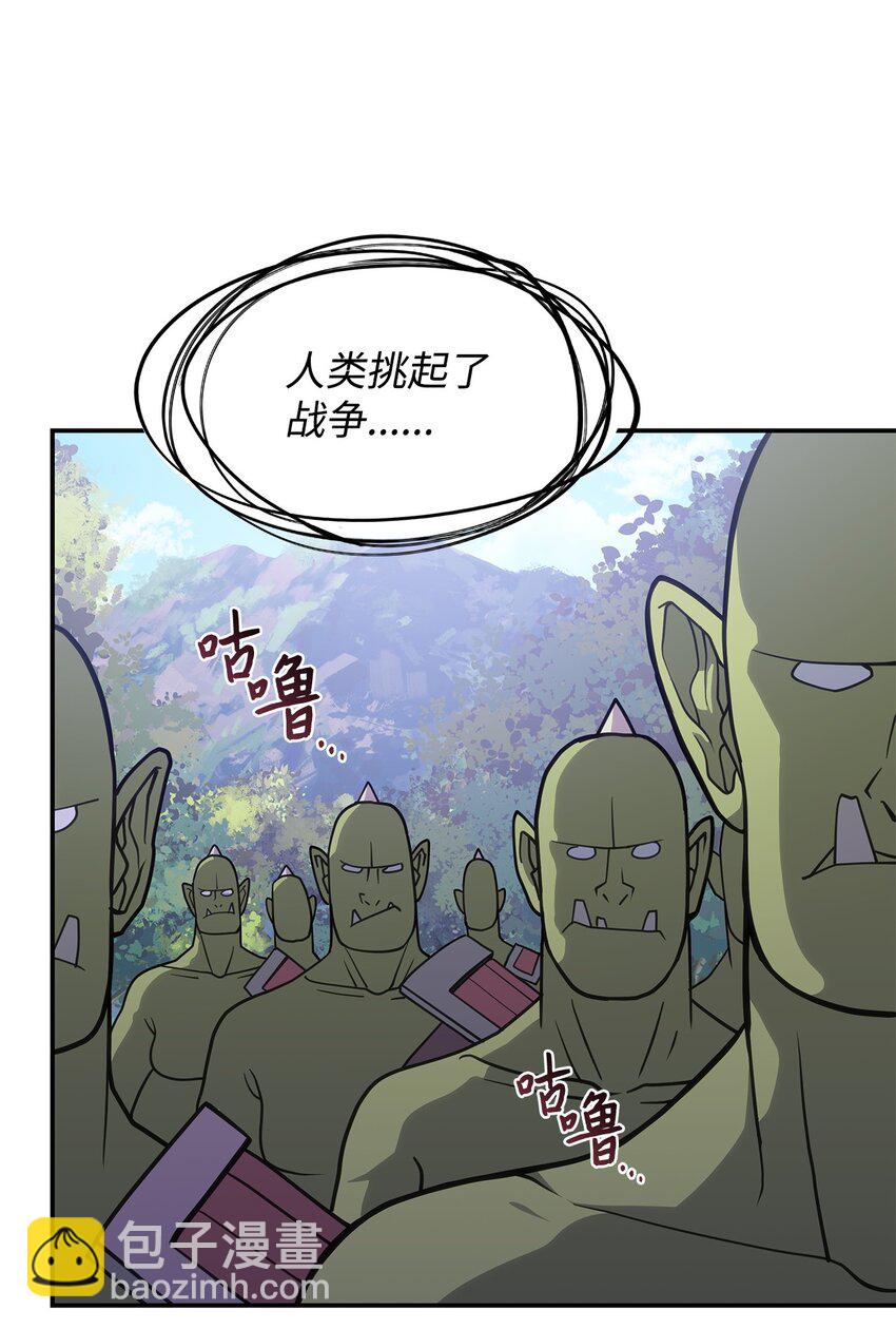 12 兽人进攻5