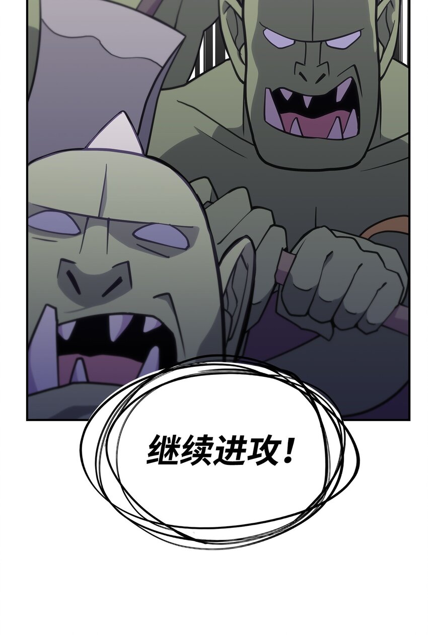 12 兽人进攻50
