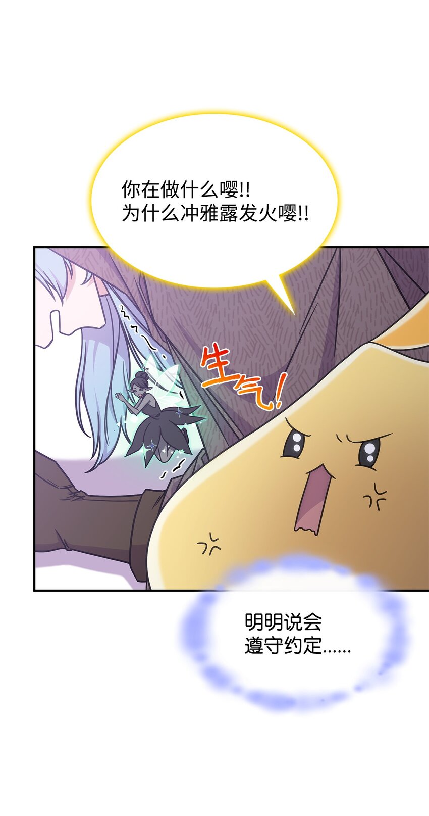 12 兽人进攻56