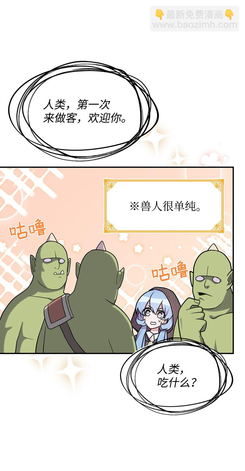 12 兽人进攻65