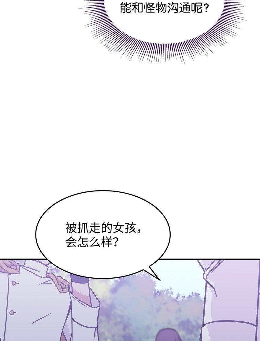 12 兽人进攻72