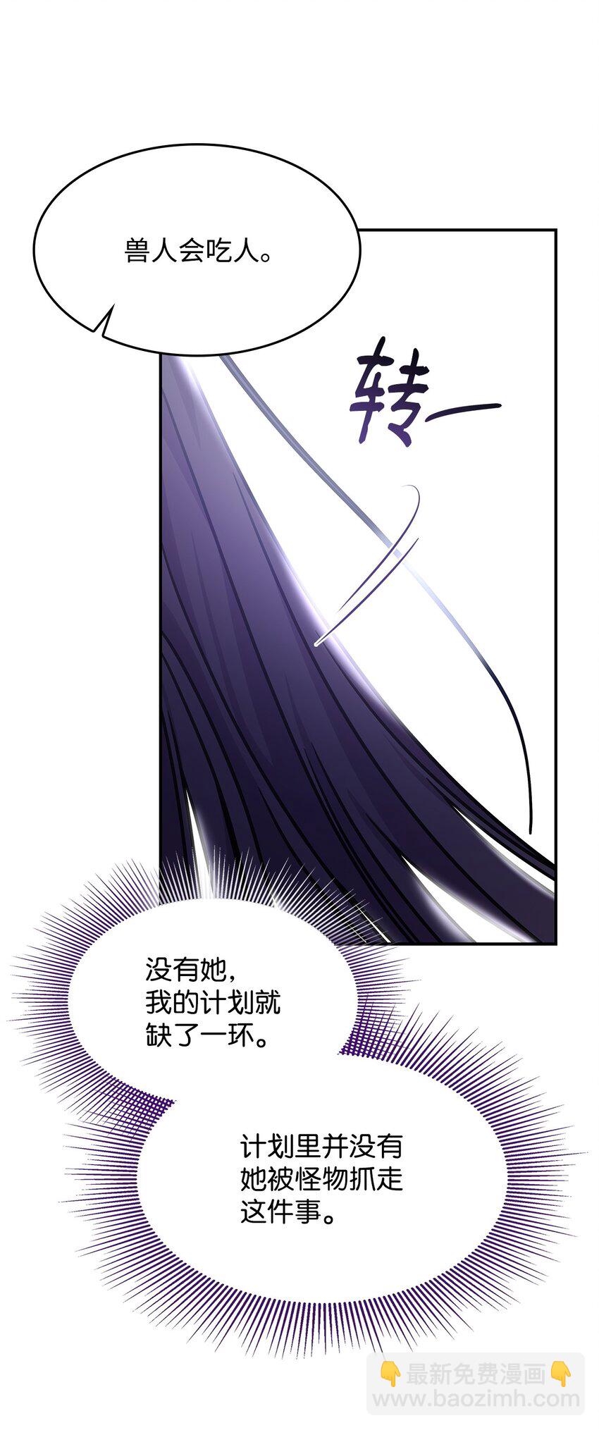 12 兽人进攻74