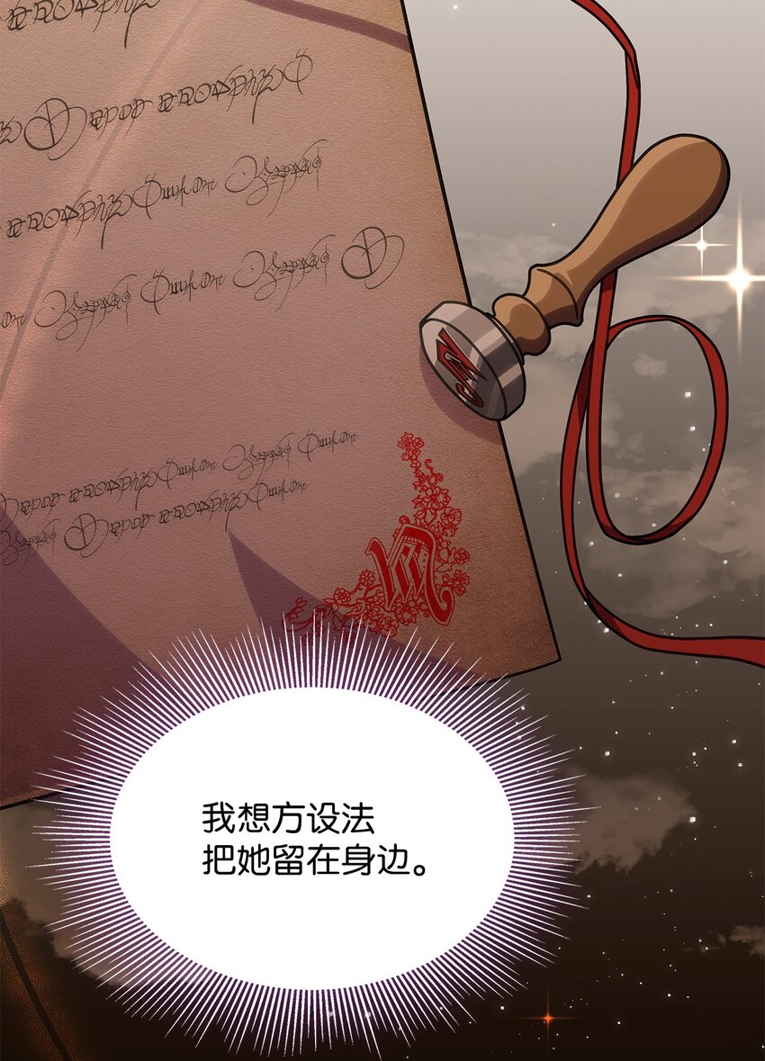 37 传闻中的女子39