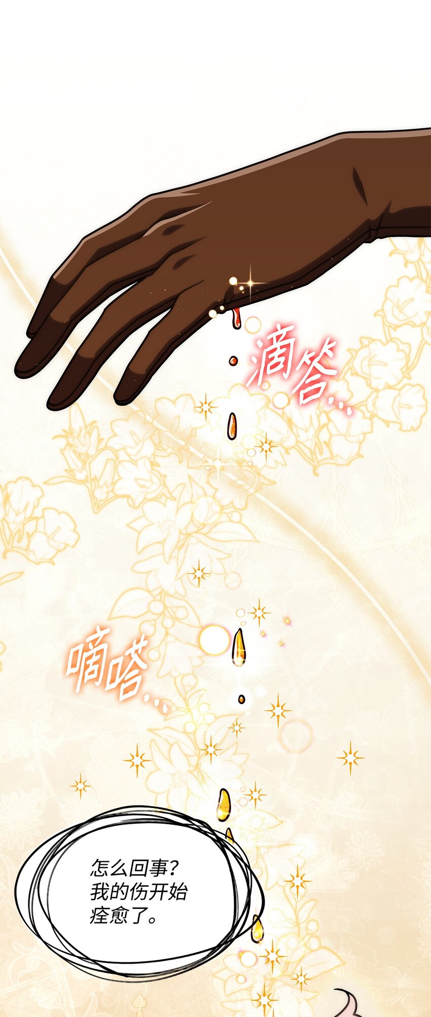37 传闻中的女子59