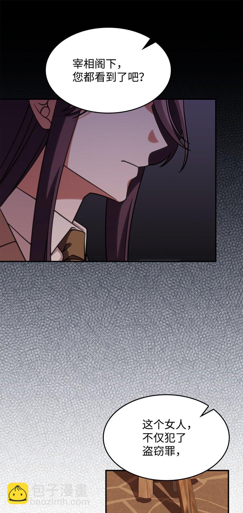 37 传闻中的女子74