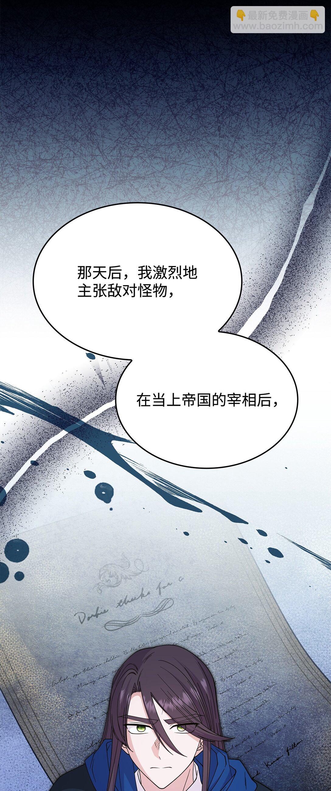 65 她终将回到森林10