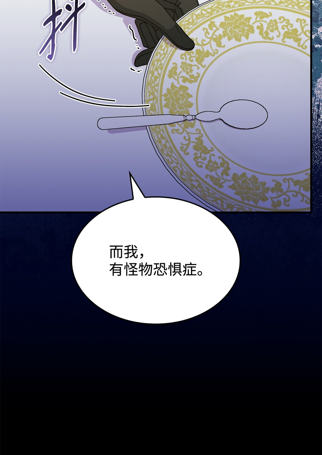 65 她终将回到森林6