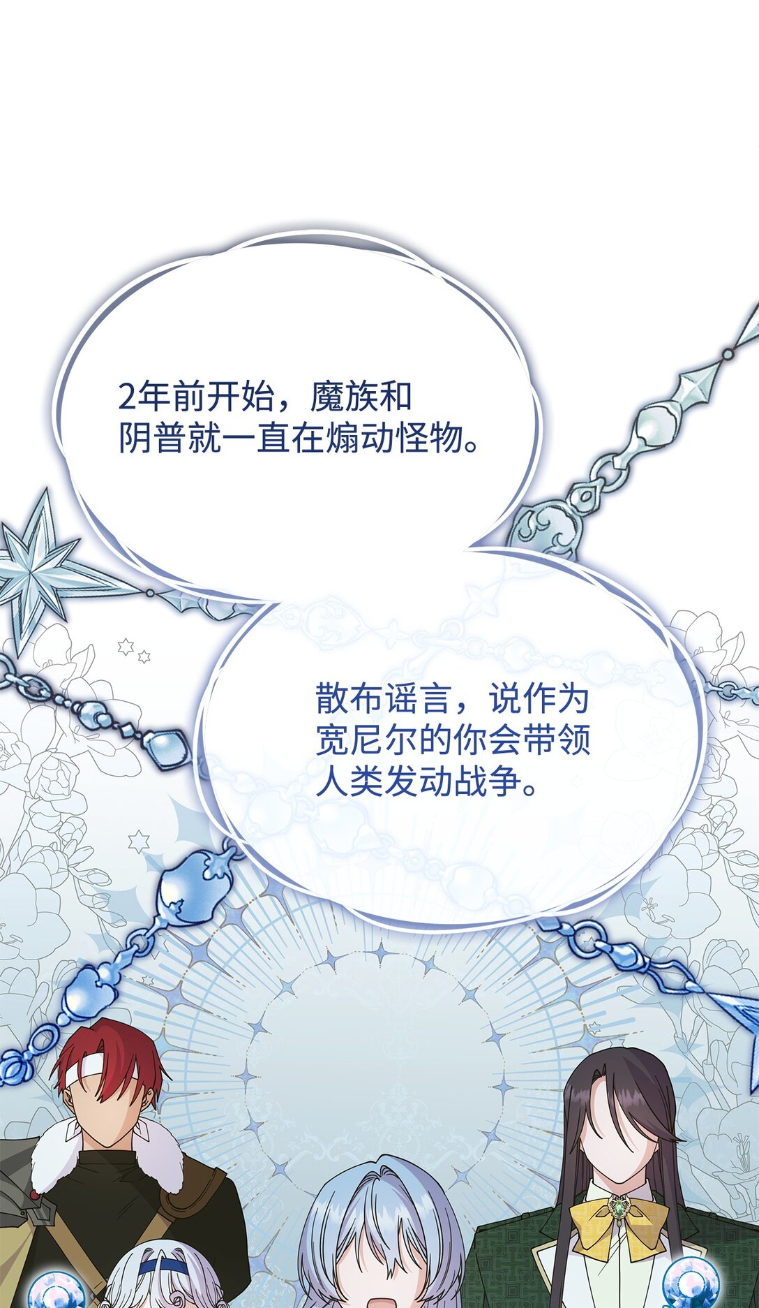 65 她终将回到森林65
