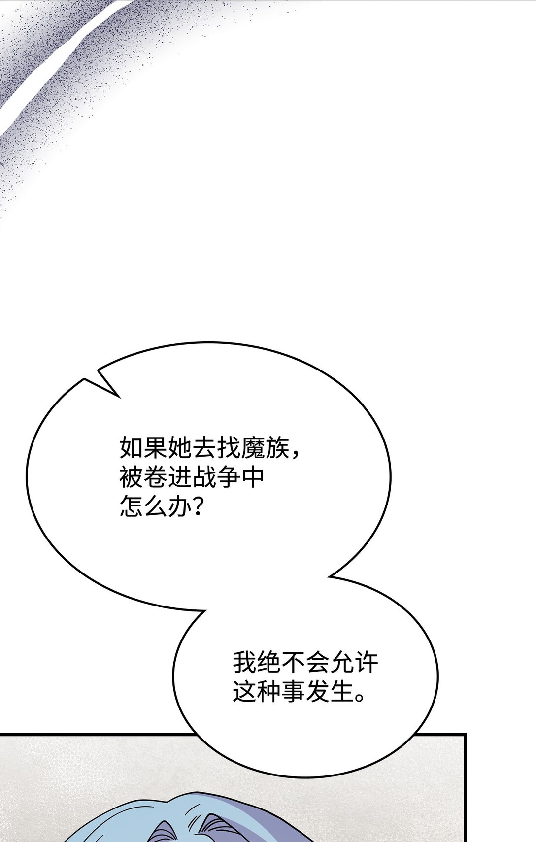 65 她终将回到森林82