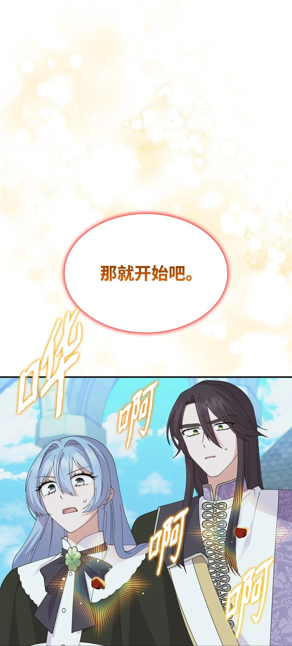 74 爱不是独占78
