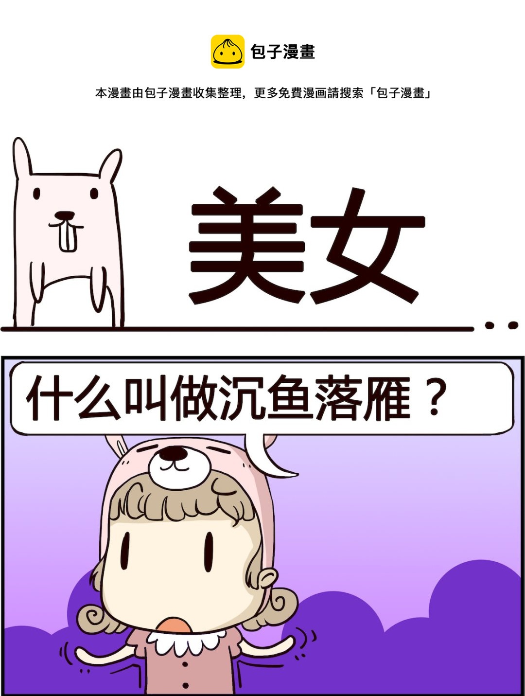 第004话 美女0