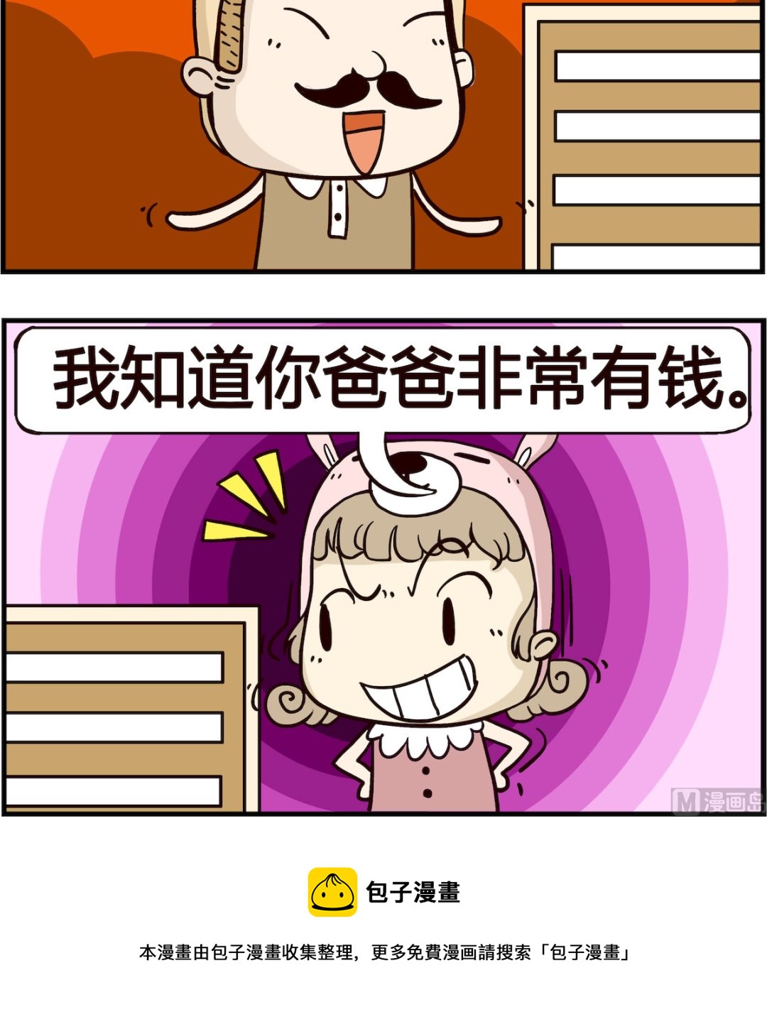 第008话 了解2