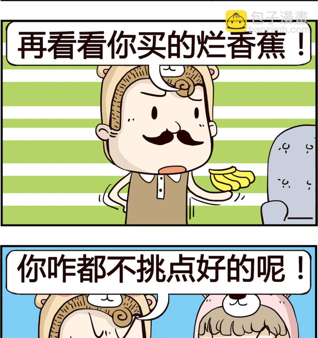 第082话 挑的1