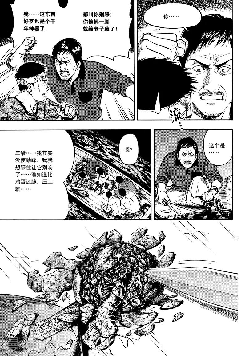 第17话0
