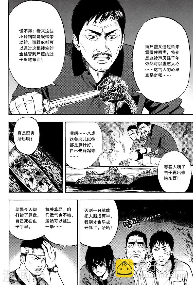 第17话1