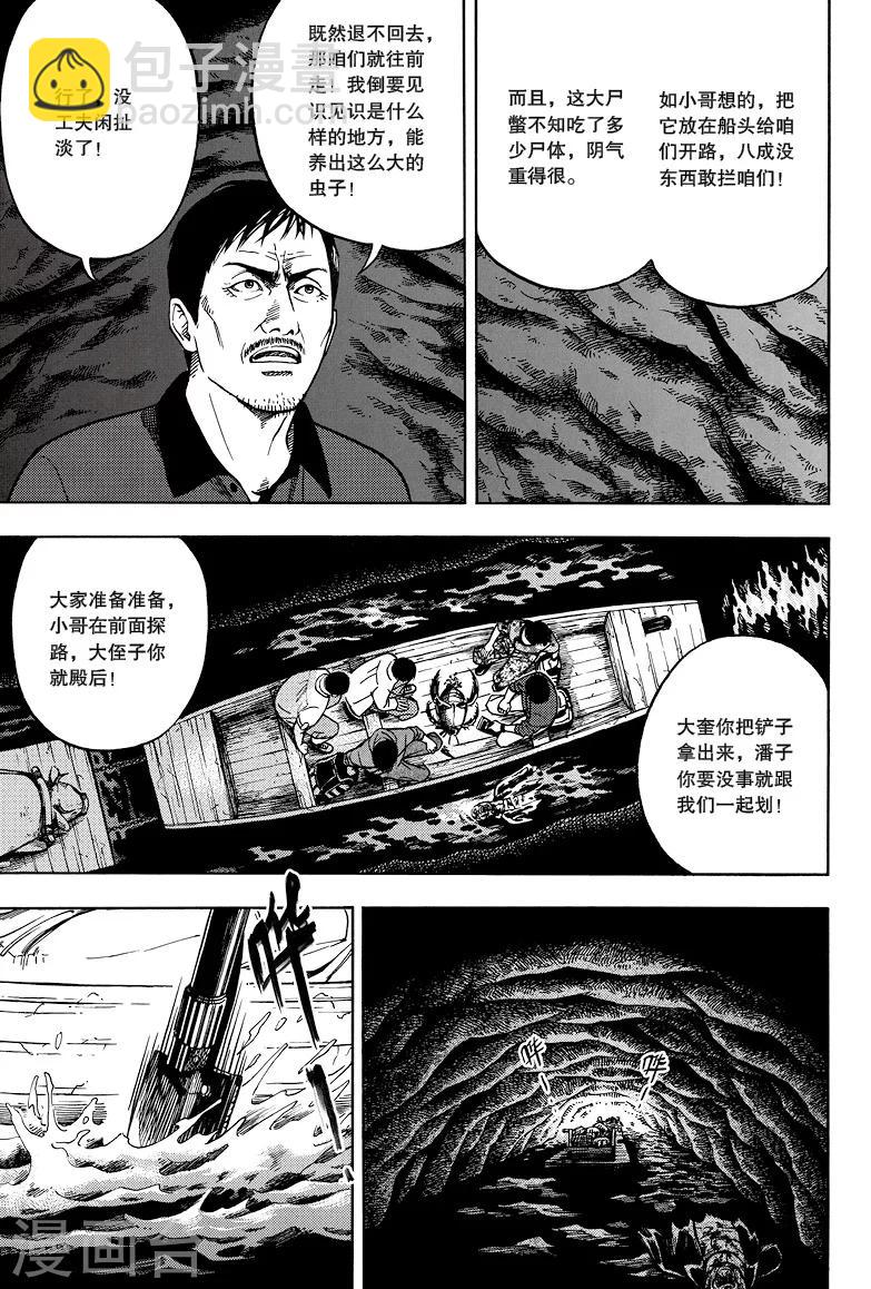 第17话2